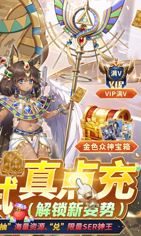 苍之女武神{BUG互助点充}